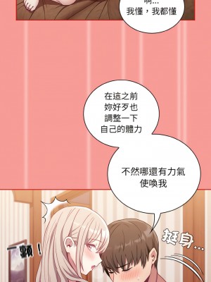 陌生的未婚妻 58-59話_58_10