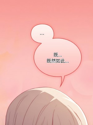 陌生的未婚妻 58-59話_58_11