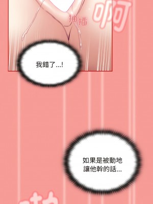 陌生的未婚妻 58-59話_58_12