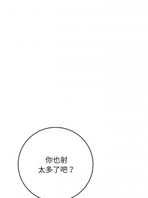 重逢的初戀是繼母 35-36話_36_11
