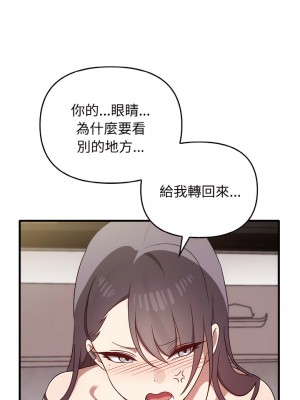 其實我很喜歡你 23-24話_23_09