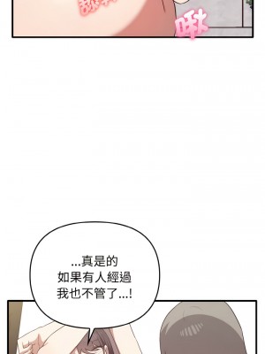 其實我很喜歡你 23-24話_23_15