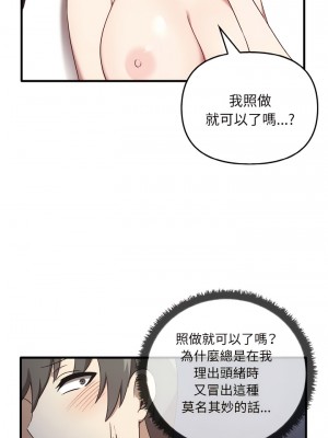 其實我很喜歡你 23-24話_23_16