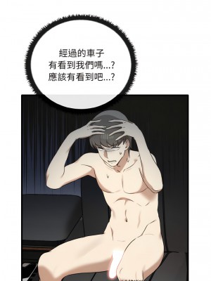 其實我很喜歡你 23-24話_24_05