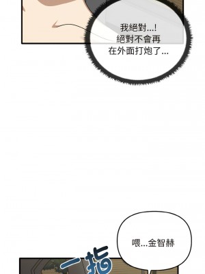 其實我很喜歡你 23-24話_24_06