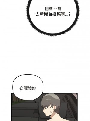 其實我很喜歡你 23-24話_24_07