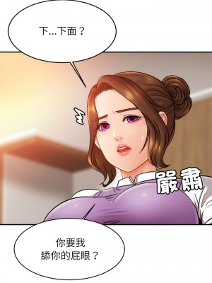 相親相愛一家人 14-15話_15_12