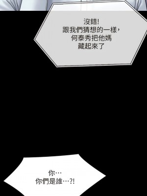 傀儡 307-308話_308_19