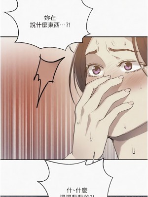 秘密教學 209-210話_209_01