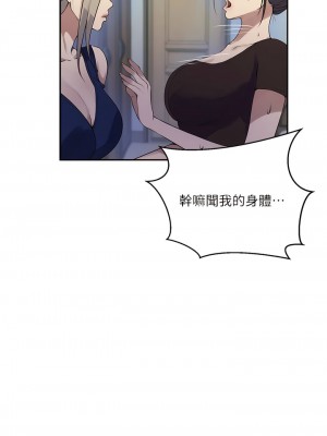 秘密教學 209-210話_209_02