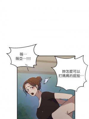 秘密教學 209-210話_209_03