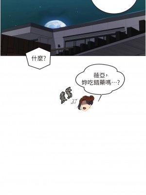 秘密教學 209-210話_209_08