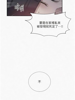 秘密教學 209-210話_210_01