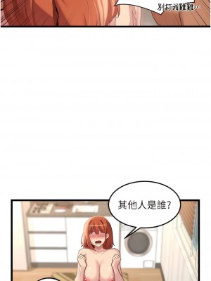 深度交流會 108-109話_108_05