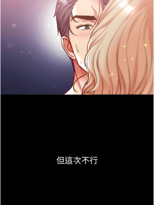第一大弟子 65-66話_66_02