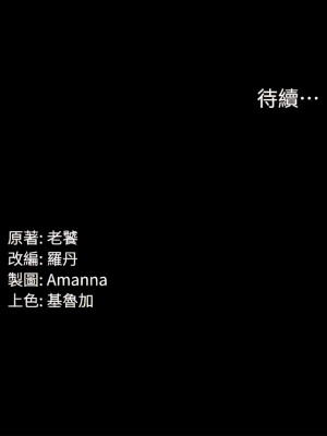 PUA完全攻略 53-54話_53_14
