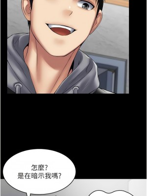 PUA完全攻略 53-54話_54_02