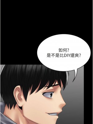 PUA完全攻略 53-54話_54_03