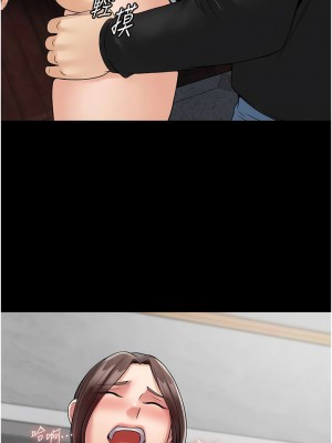 PUA完全攻略 53-54話_54_04