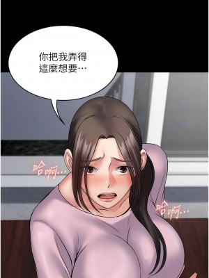 PUA完全攻略 53-54話_54_06