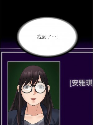 PUA完全攻略 53-54話_54_12