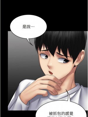 PUA完全攻略 53-54話_54_14
