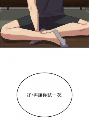 國軍女大生 45-46話_45_03