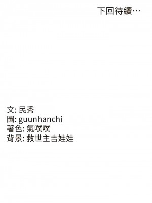 國軍女大生 45-46話_45_15