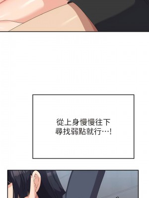 國軍女大生 45-46話_46_04