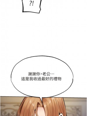 人妻獵人 37-38話_37_09