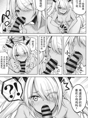 [むげん@WORKS (秋月秋名)] イオリと××しないと出れない部屋 (ブルーアーカイブ) [暗色答案个人汉化] [DL版]_19