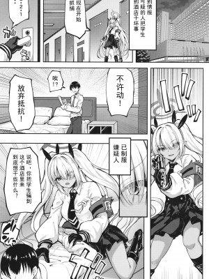 [むげん@WORKS (秋月秋名)] イオリと××しないと出れない部屋 (ブルーアーカイブ) [暗色答案个人汉化] [DL版]_03