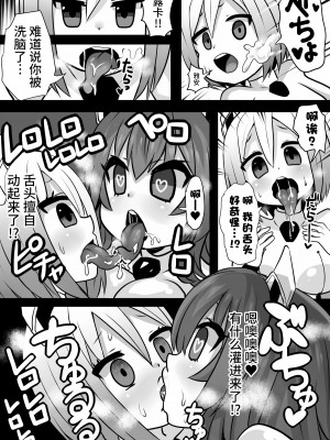 [石器ケトル時代 (石器ケトル)] 洗脳改造兵となる戦士たち [不咕鸟汉化组]_26
