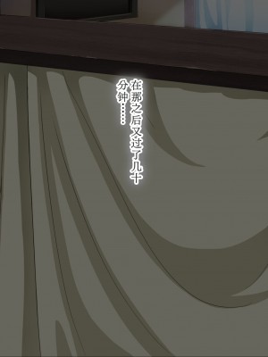 [北極ホタル] ごめんなさいあなた…今夜私は息子の友達の子を孕みます [个人机翻+润色]_142