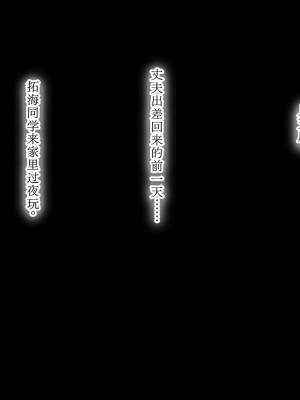 [北極ホタル] ごめんなさいあなた…今夜私は息子の友達の子を孕みます [个人机翻+润色]_175