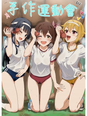 [Fantia] (Andou Shuki) Werk Board MILLION LIVE! Collection 2 (2023 - ) モザイク (アイドルマスター ミリオンライブ!) [纯情志保P汉化]_44