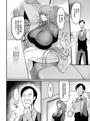 [れむ] うわキツメイドカフェ～人妻姦辱店～ (ANGEL 倶楽部 2024年3月号) [中国翻訳] [DL版]_02