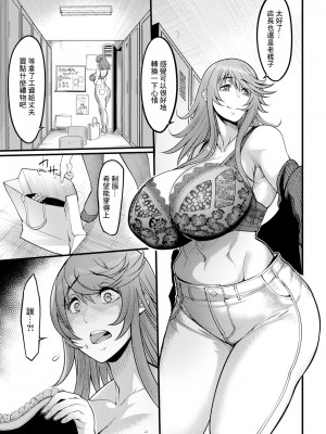 [れむ] うわキツメイドカフェ～人妻姦辱店～ (ANGEL 倶楽部 2024年3月号) [中国翻訳] [DL版]_03