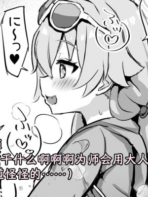 [ふずめ] アビドスソープランド水着おじさん（ソープ嬢）1,2 (ブルーアーカイブ) [白杨汉化组]_01