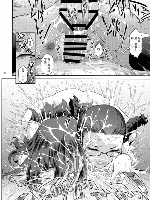 (C103) [ここのき屋 (ここのき奈緒)] ふたじょっ!2｜扶她学园！02 [黄记汉化组]_33