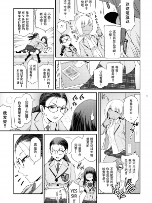 (C103) [ここのき屋 (ここのき奈緒)] ふたじょっ!2｜扶她学园！02 [黄记汉化组]_18