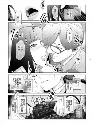 (C103) [ここのき屋 (ここのき奈緒)] ふたじょっ!2｜扶她学园！02 [黄记汉化组]_20