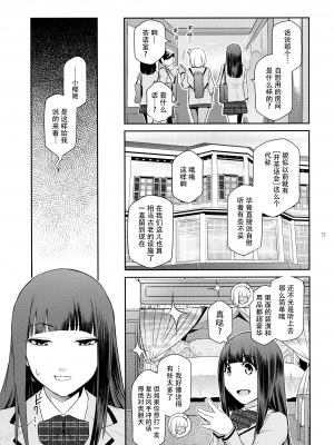 (C103) [ここのき屋 (ここのき奈緒)] ふたじょっ!2｜扶她学园！02 [黄记汉化组]_14