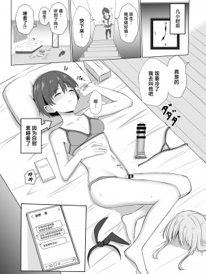 [おちゃづけ (バレット)] 島風君になってオナニーしちゃう本 (艦隊これくしょん -艦これ-) [中国翻訳] [DL版]_20