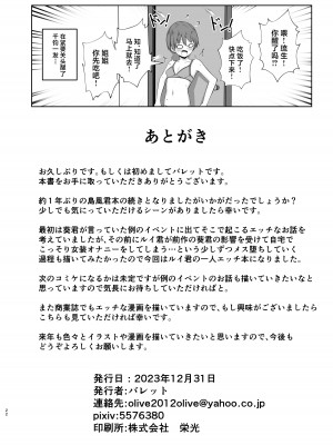 [おちゃづけ (バレット)] 島風君になってオナニーしちゃう本 (艦隊これくしょん -艦これ-) [中国翻訳] [DL版]_21