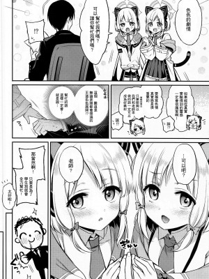 (C102) [K+W (ささちん)] 先生攻略ゲーム (ブルーアーカイブ) [中国翻訳]_05