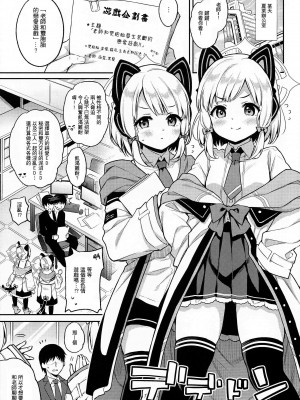 (C102) [K+W (ささちん)] 先生攻略ゲーム (ブルーアーカイブ) [中国翻訳]_04