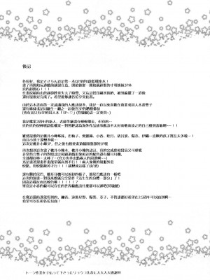 (C102) [K+W (ささちん)] 先生攻略ゲーム (ブルーアーカイブ) [中国翻訳]_20