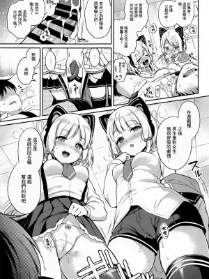 (C102) [K+W (ささちん)] 先生攻略ゲーム (ブルーアーカイブ) [中国翻訳]_10