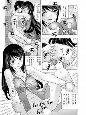 [あーびーのーまる (にゅーAB)] 愛奴 隣の風俗嬢総集編4(トゥルーエンド)_257